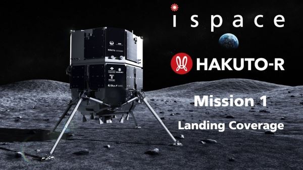Япония потеряла модуль Hakuto-R — возможно, он разбился при посадке на Луну
