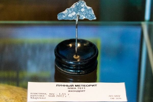 <br />
				Лунный метеорит поступил в коллекцию Музея землеведения	